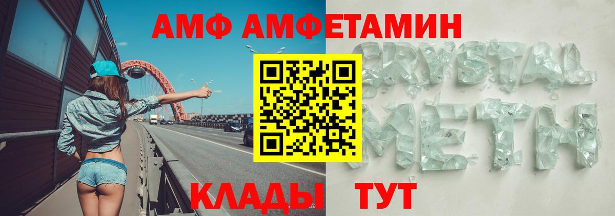 АМФЕТАМИН 97% Сланцы
