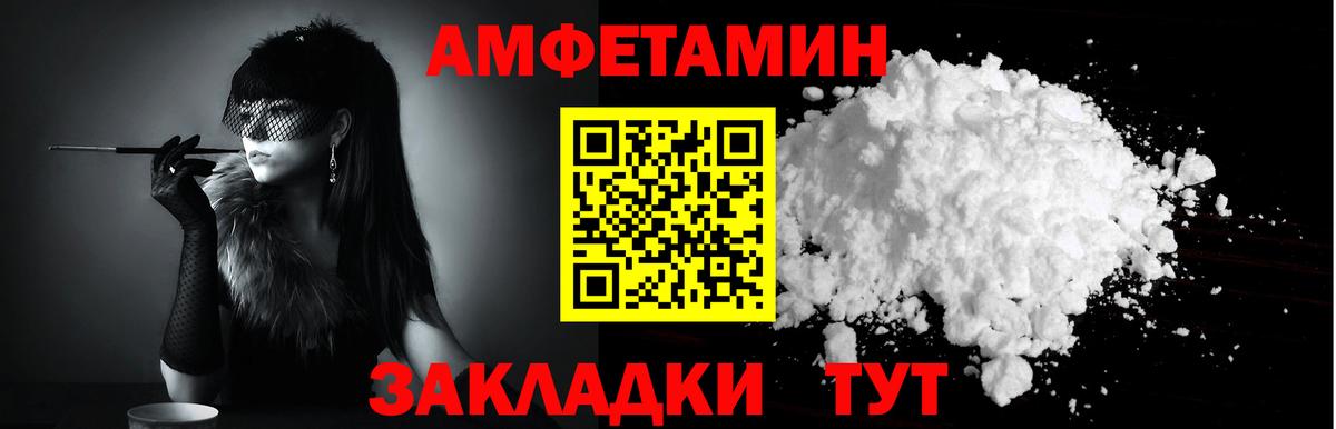 Amphetamine  Вход с VPN  Сланцы  АМФЕТАМИН 98% 