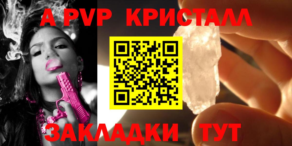 Alfa_PVP VHQ Сланцы