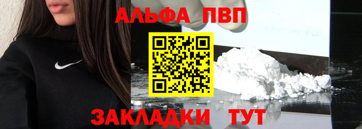 A-PVP крисы CK  наркошоп  Сланцы  Вход с VPN 