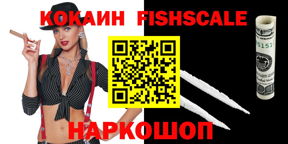 Кокаин 99% Сланцы