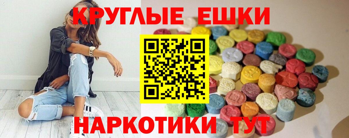 Ecstasy DUBAI Сланцы