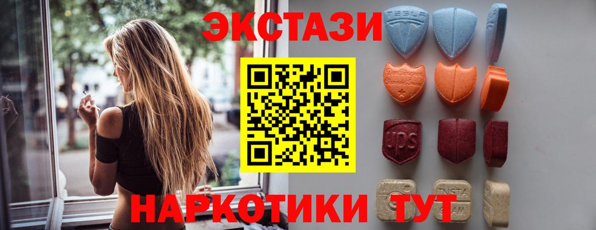 Сланцы  Экстази 300 mg  Вход с VPN  Экстази 300 mg 