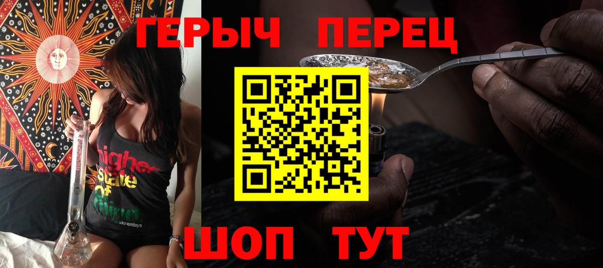 ГЕРОИН гречка  ГЕРОИН  Сланцы  Вход с VPN 