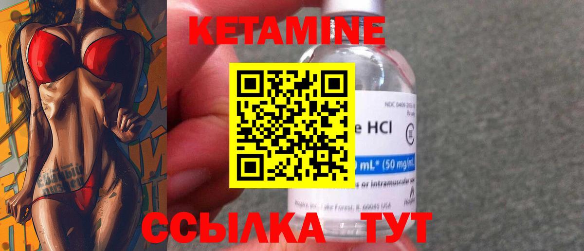 Кетамин ketamine  Вход с VPN  Сланцы 