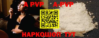 apvp Нарткала