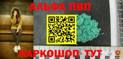 амф Наро-Фоминск