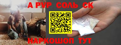 apvp Нарткала