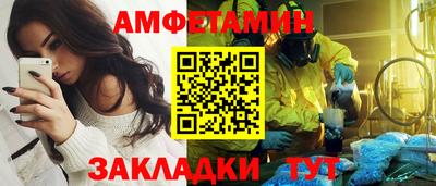амф Наро-Фоминск