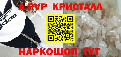 apvp Нарткала
