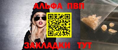 apvp Нарткала