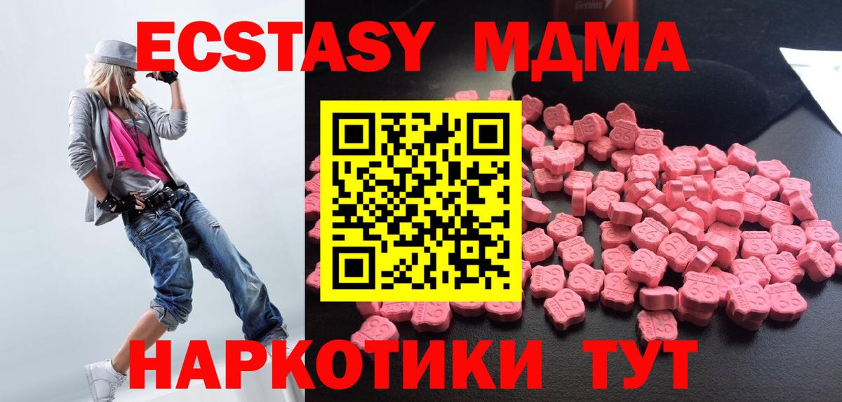Сланцы  МДМА  МДМА crystal  Вход с VPN  MDMA Molly 