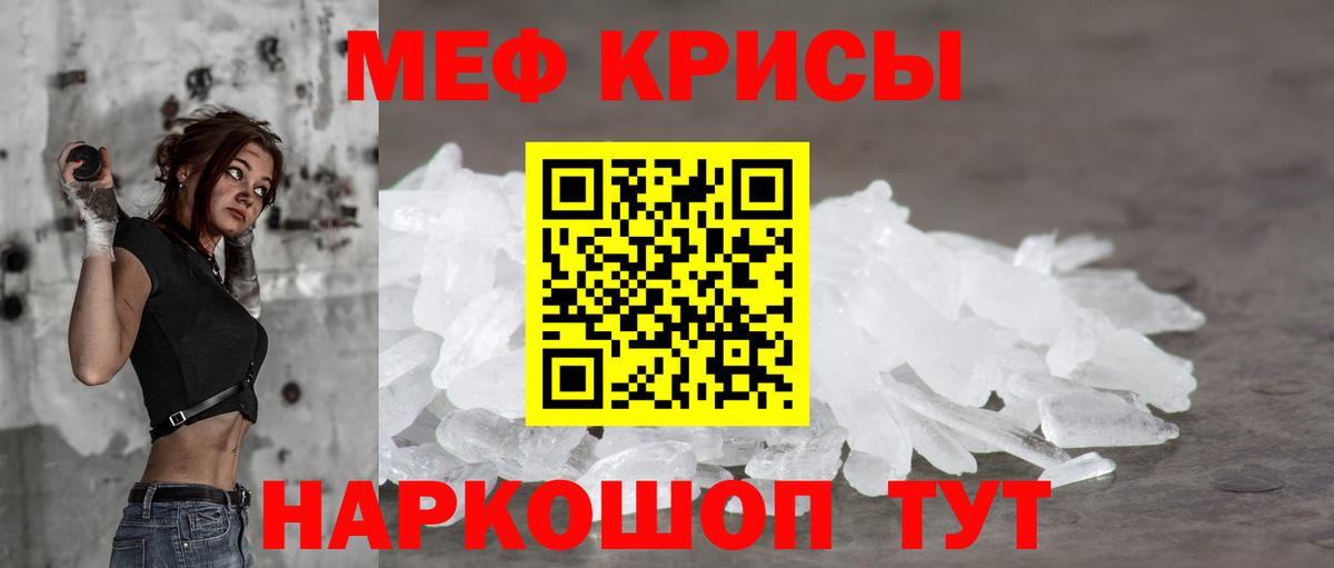МЯУ-МЯУ mephedrone  Мефедрон  Сланцы  Мефедрон mephedrone  Вход с VPN 