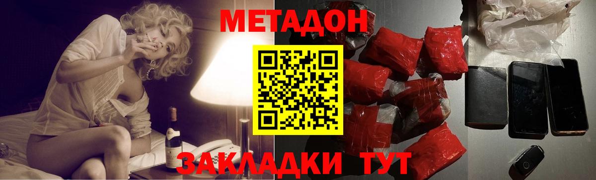 Метадон белоснежный Сланцы