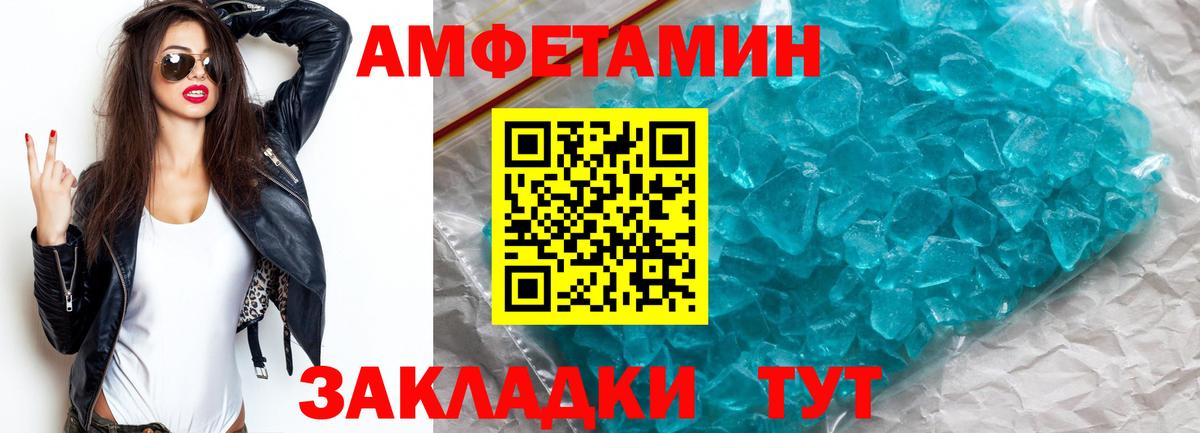 МЕТАМФЕТАМИН пудра  Вход с VPN  Сланцы 
