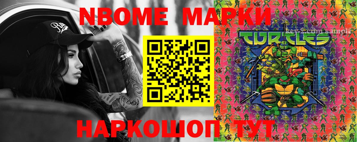 Наркотические марки  наркотики  Вход с VPN  Марки NBOMe 1500мкг  Сланцы  Марки NBOMe 1500мкг 
