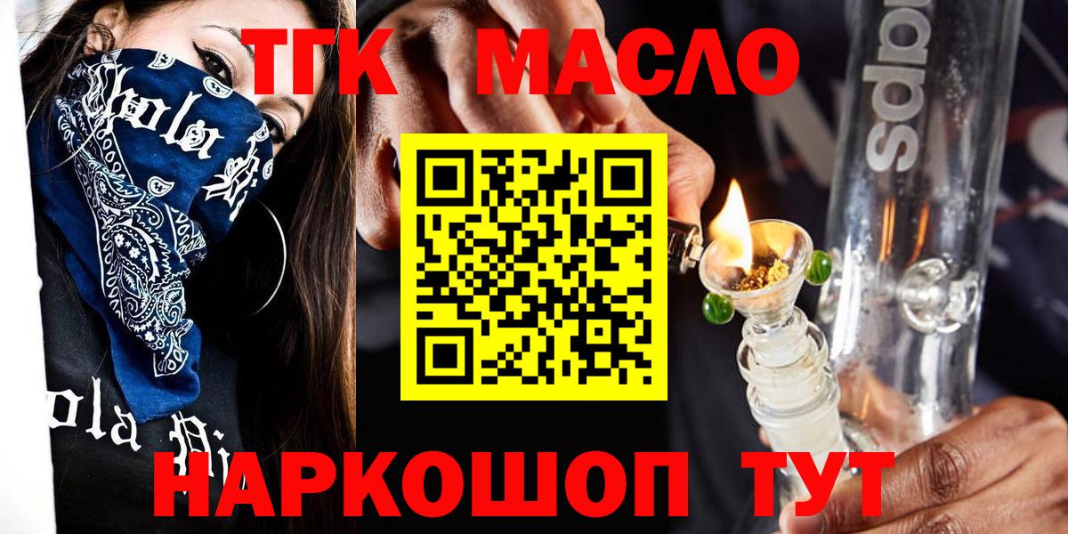 Сланцы  Дистиллят ТГК жижа  Вход с VPN 