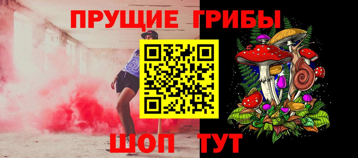 Галлюциногенные грибы мухоморы Сланцы